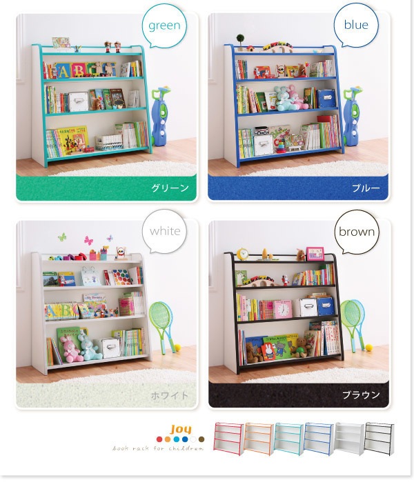 ソフト素材キッズファニチャーシリーズ 本棚[joy]ジョイ スリムタイプ ブルー