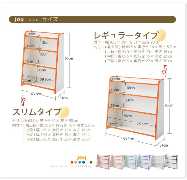 ソフト素材キッズファニチャーシリーズ 本棚[joy]ジョイ スリムタイプ ブルー