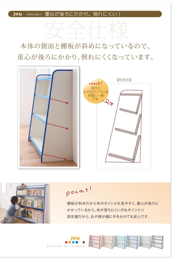 ソフト素材キッズファニチャーシリーズ 本棚[joy]ジョイ スリムタイプ ブルー