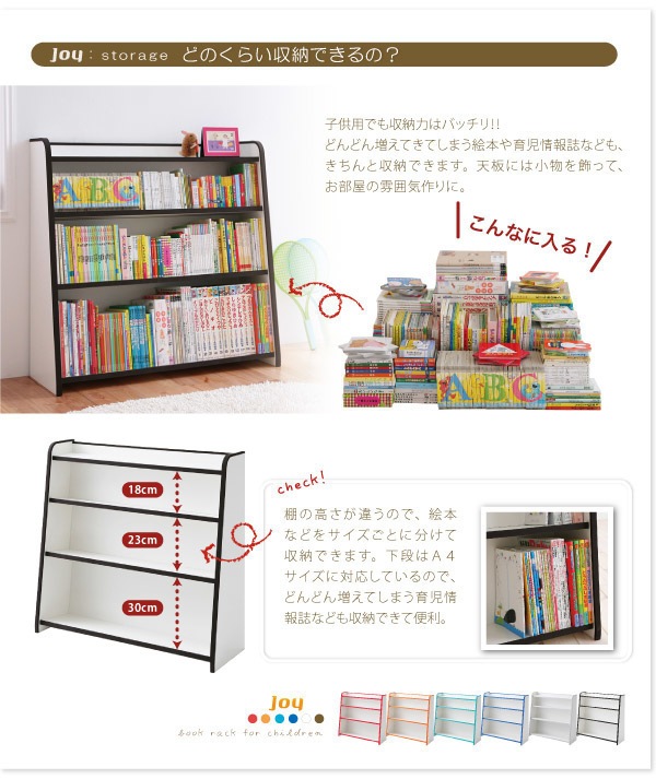 ソフト素材キッズファニチャーシリーズ 本棚[joy]ジョイ スリムタイプ ブルー