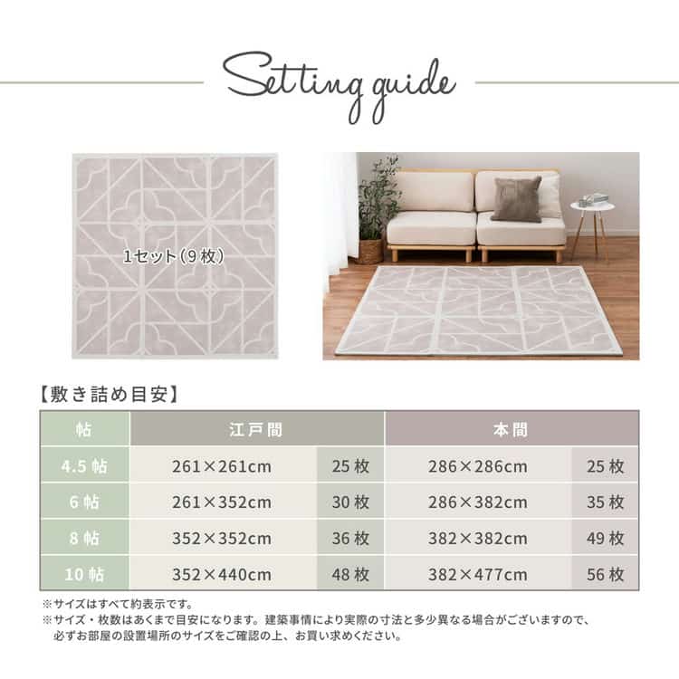 おしゃれなレトロデザイン ジョイントマット キュロス 約60×60cm 大判 9枚入り 水洗いOK サイドパーツ付き ホットカーペット対応 床暖房対応 防音対策 北海道追加送料 沖縄離島別途