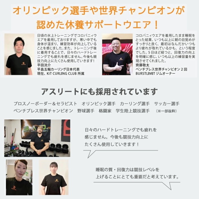 コロバニィ COLOVANY 機能性健康ウェア ユニセックス アンダーショートスパッツ S・M・L・XL・XXLサイズ メール便1点まで CR111 【C】