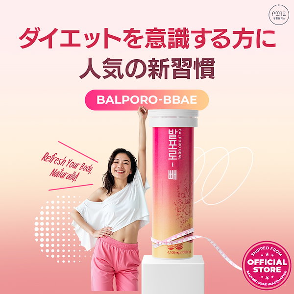 Qoo10] PM12 バルポロベ 60ea(2box) - ダ