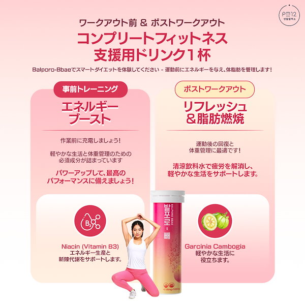 Qoo10] PM12 バルポロベ 60ea(2box) - ダ