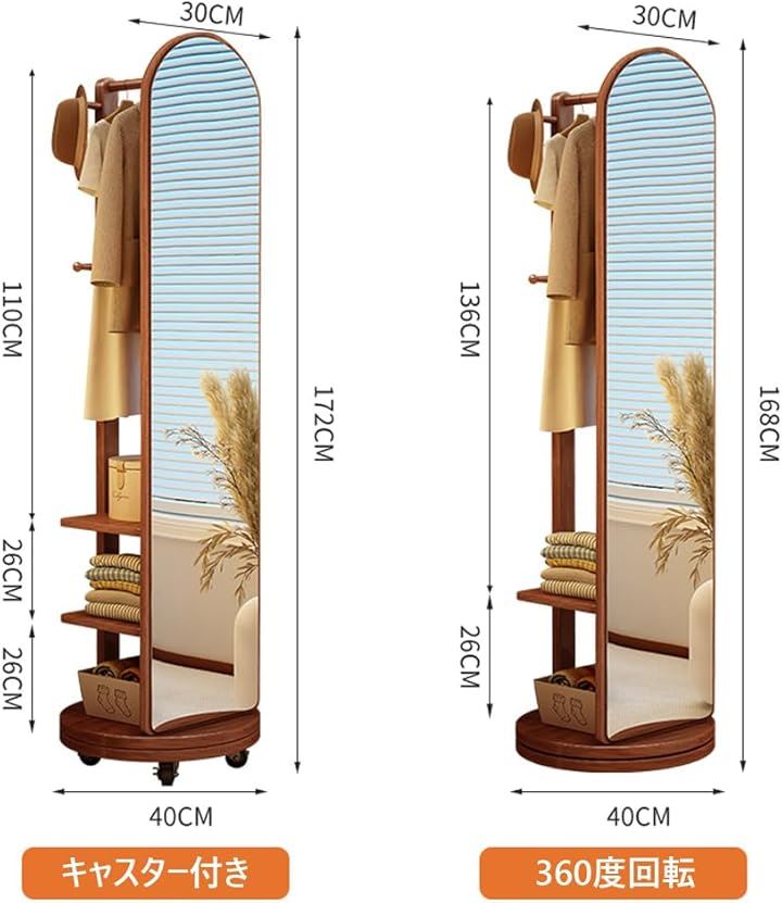 全身鏡 全身ミラー 360度回転 収納付ミラー ミラーラック 木製 木目調 ハンガーラック付き ハンガーフック付き(ナチュラル(キャスター付き), 長さ172 x 幅40 cm) 全身鏡 全身ミラー 360度回転 収納付ミラー ミラーラック 木製 木目調 ハンガーラック付き ハンガーフック付き(ナチュラル(キャスター付き), 長さ172 x 幅40 cm)