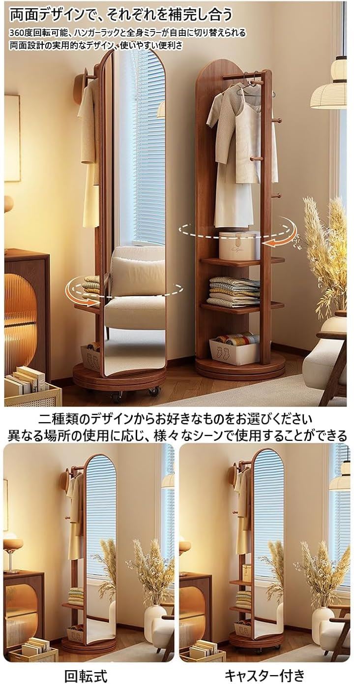 全身鏡 全身ミラー 360度回転 収納付ミラー ミラーラック 木製 木目調 ハンガーラック付き ハンガーフック付き(ナチュラル(キャスター付き), 長さ172 x 幅40 cm) 全身鏡 全身ミラー 360度回転 収納付ミラー ミラーラック 木製 木目調 ハンガーラック付き ハンガーフック付き(ナチュラル(キャスター付き), 長さ172 x 幅40 cm)