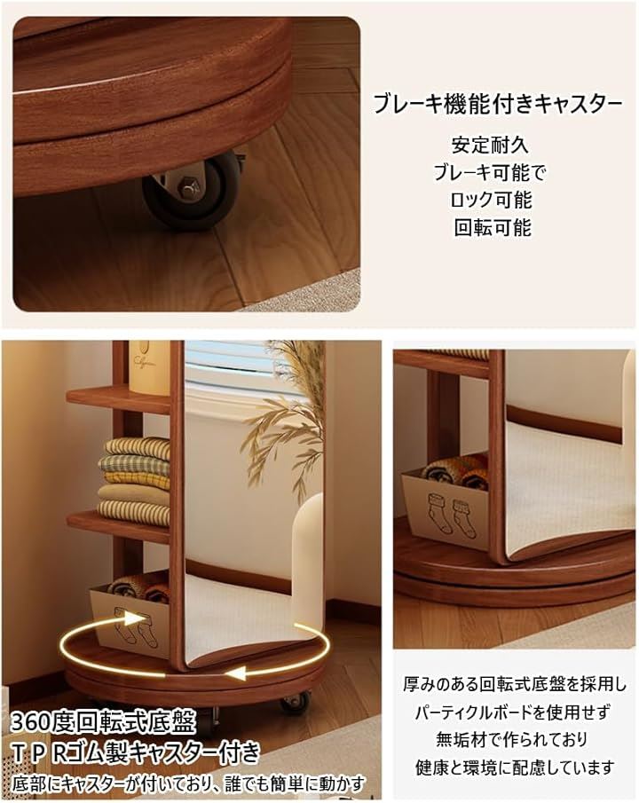 全身鏡 全身ミラー 360度回転 収納付ミラー ミラーラック 木製 木目調 ハンガーラック付き ハンガーフック付き(ナチュラル(キャスター付き), 長さ172 x 幅40 cm) 全身鏡 全身ミラー 360度回転 収納付ミラー ミラーラック 木製 木目調 ハンガーラック付き ハンガーフック付き(ナチュラル(キャスター付き), 長さ172 x 幅40 cm)