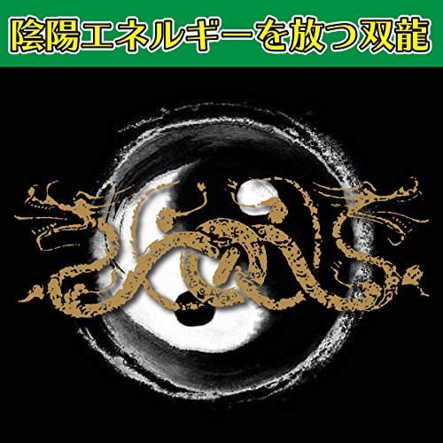 Qoo10] 奇跡のお守り龍体文字開運フトマニ図護符金