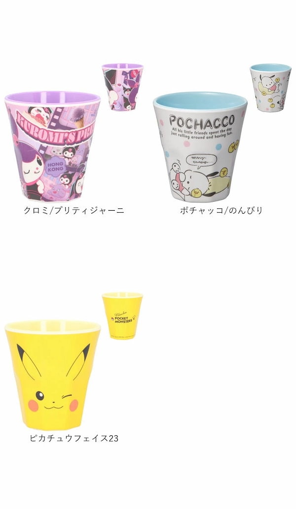 Qoo10] プラスチック コップ キャラクター 通販