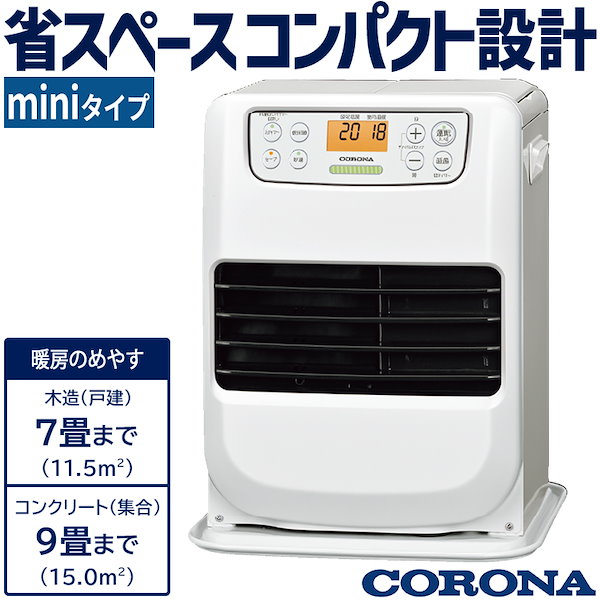 CORONA(コロナ) 石油ファンヒーター 心地よかっ 【日本生産】 (木造9畳 / コンクリート12畳 まで) ニオイ