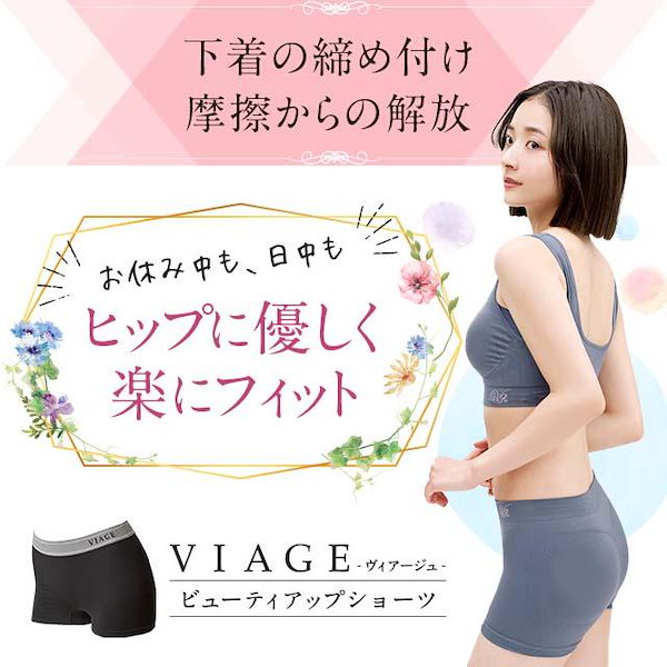 Qoo10] Viage 【数量限定】累計1000万枚突破 公式