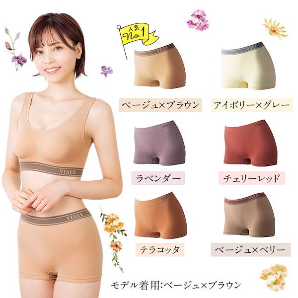 VIAGE ビューティーアップナイトブラ(L)・ショーツ(M)3セット VIAGE ビューティーアップナイトブラ(L)・ショーツ(M)3セット