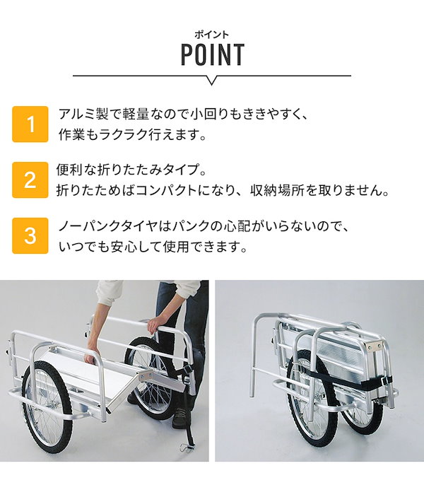 Qoo10] 折りたたみ式リヤカー アルミ製 ノーパン