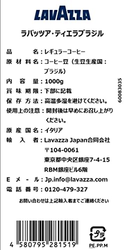 LAVAZZA(ラバッツァ) ティエラ ブラジル 100% アラビカ (豆) 1kg