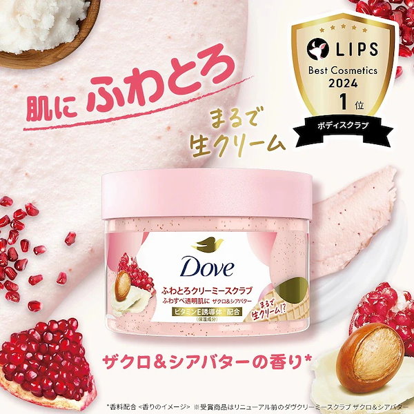 Qoo10] ダヴ 【GIFT付】ダヴ クリーミースクラブ