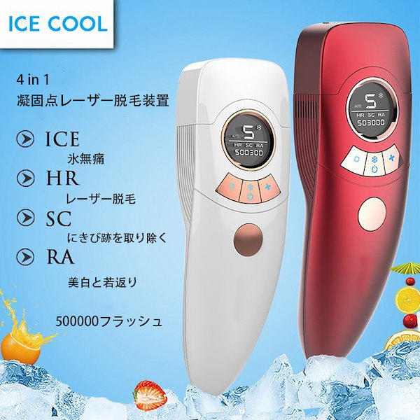 ICE-COOL HAIR REMOVAL DEVICE アイスクール脱毛器（KODO 2025