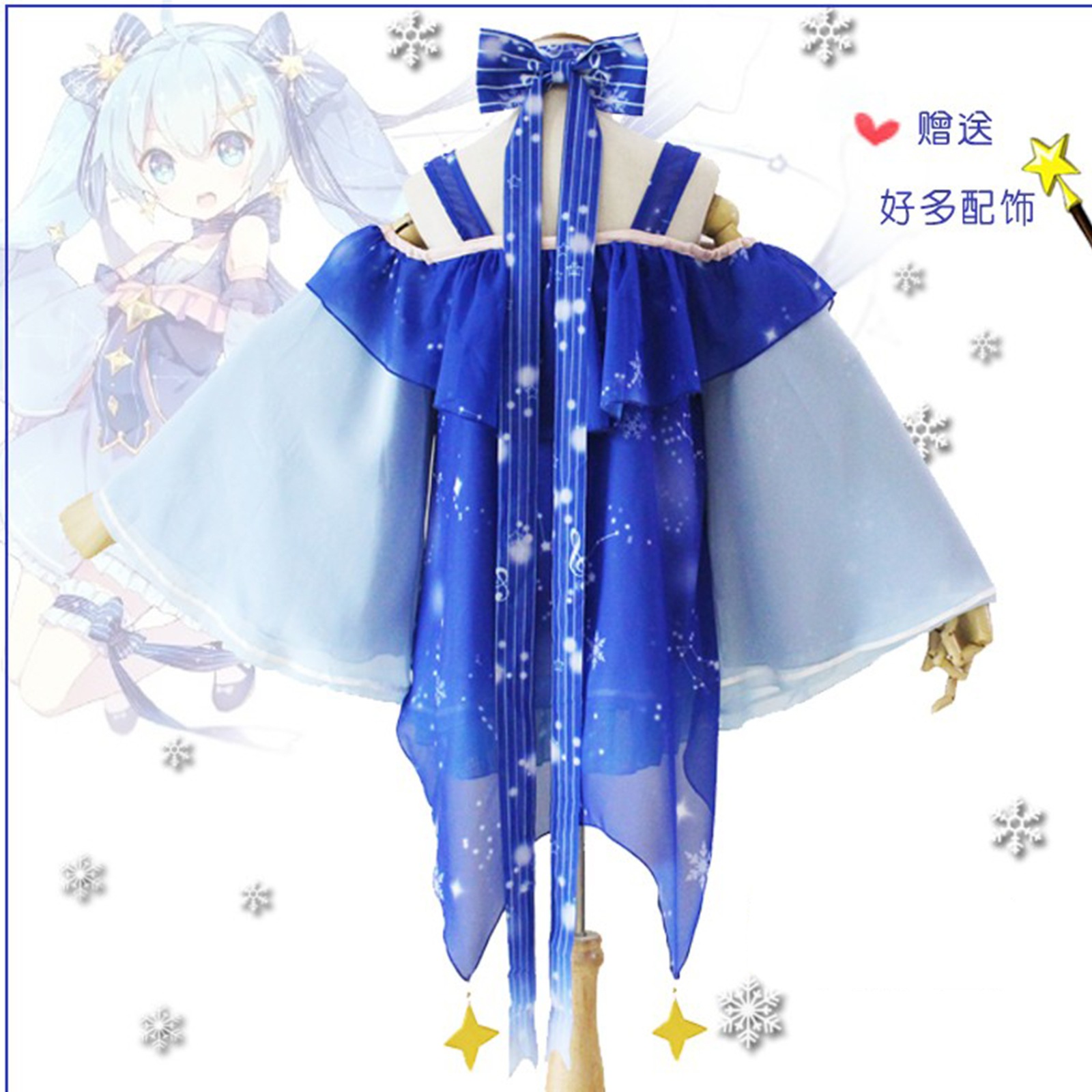 スノーコスプレ衣類スタープリンセスドレスコス衣類衣料品衣料品ゲームアニメーションスターリースカイ