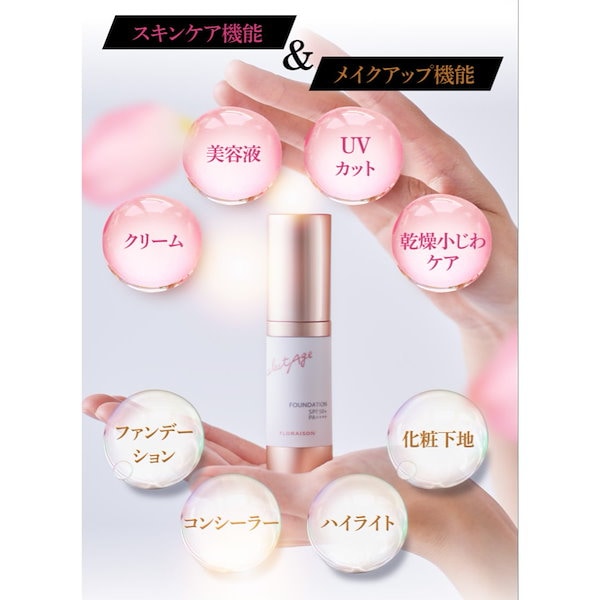 Qoo10] FLORAISON 使い比べセット レイパルフィー セレクタ