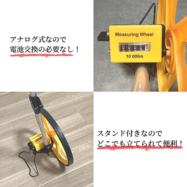 ウォーキングメジャー スケール 距離 測定 ホイール アナログ式 スタンド付き 折りたたみ 10000mまで測定可能