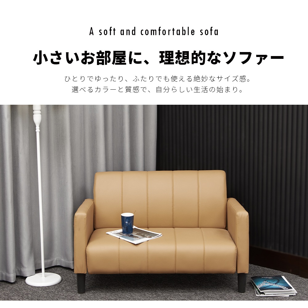 二人掛けソファ ファブリックソファ 脚外しローソファ 二人掛け