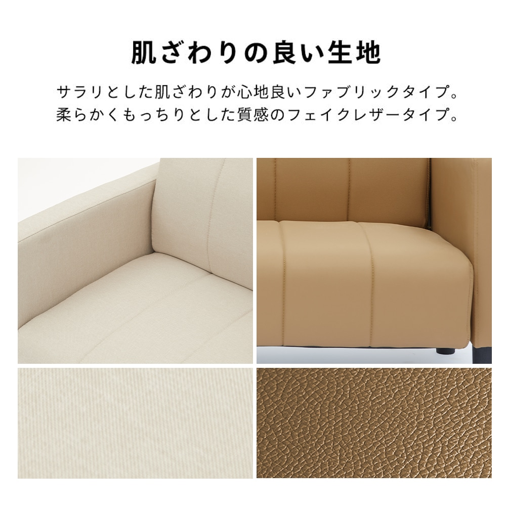 二人掛けソファ ファブリックソファ 脚外しローソファ 二人掛け