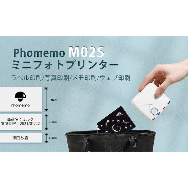 サーマルプリンター 気持ち良い Phomemo M02S モバイルプリンター 300DPI スマホ対応 写真印刷 ポータブル型 手帳  写真/リスト/領収書/付箋/ワード/ウェブラベル/メモ/ラベル/勉強ノートに最適 学生 友人 家族 新生活プレゼント