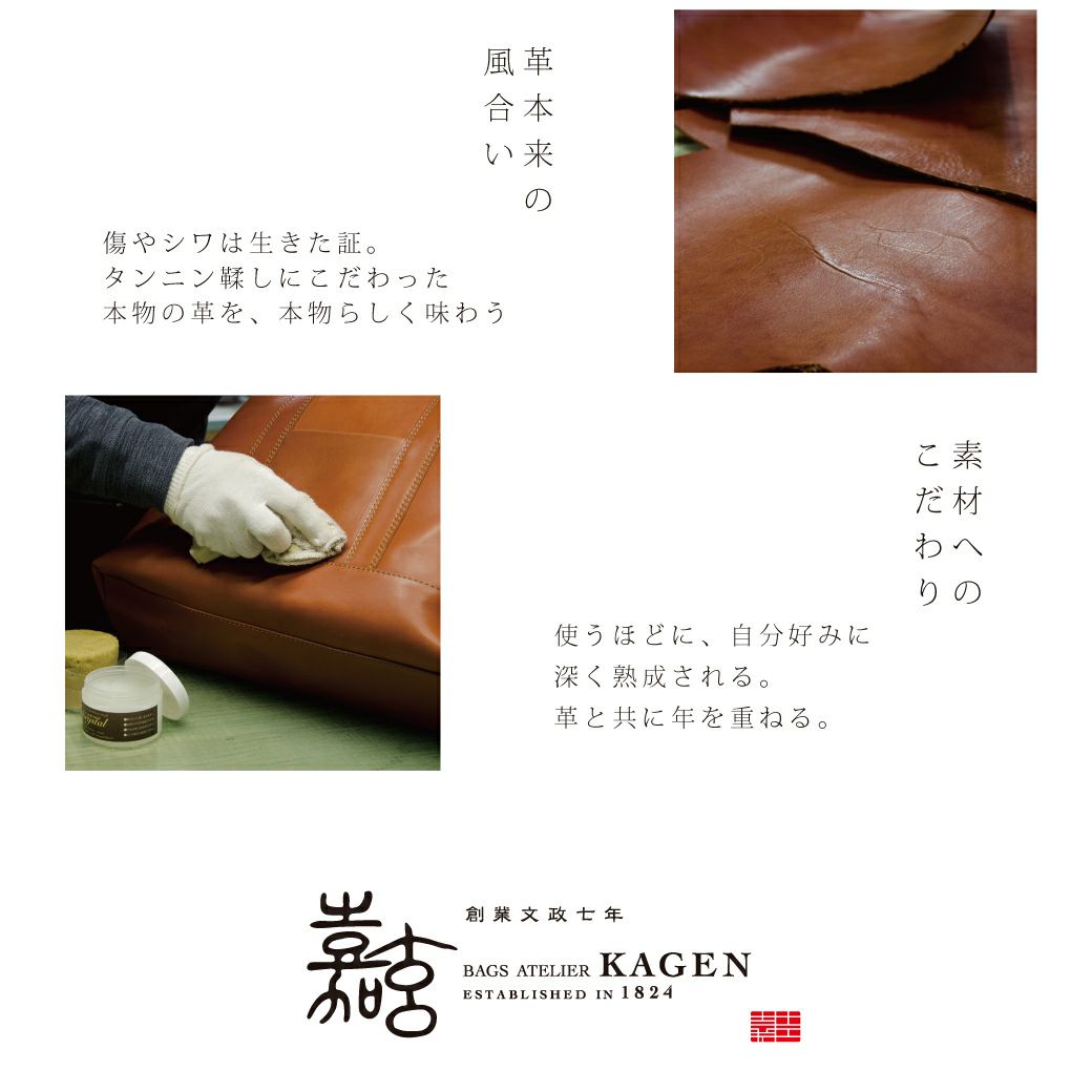 栃木レザー トートバッグ レディース メンズ 靭 JIN 一斗 レザートート 嘉玄 カゲン 本革 レザーバッグ 男性 女性 ユニセックス ビジネストート 経年変化 エイジング PC収納 大容量 ギフ