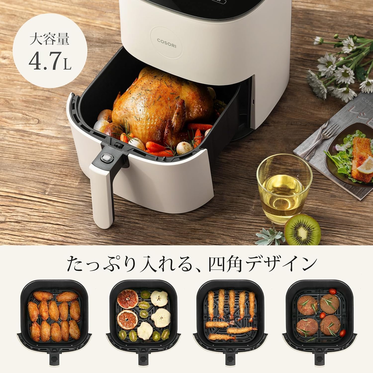 COSORI コソリ ノンフライヤー 4.7L 大容量 家庭用 電気 エアフライヤー 最高温230℃ 揚げ物 ポテト 惣菜 日本語レシピ付き タイマー 自動電源オフ PSE認証済み アイボリー COSORI コソリ ノンフライヤー 4.7L 大容量 家庭用 電気 エアフライヤー 最高温230℃ 揚げ物 ポテト 惣菜 日本語レシピ付き タイマー 自動電源オフ PSE認証済み アイボリー