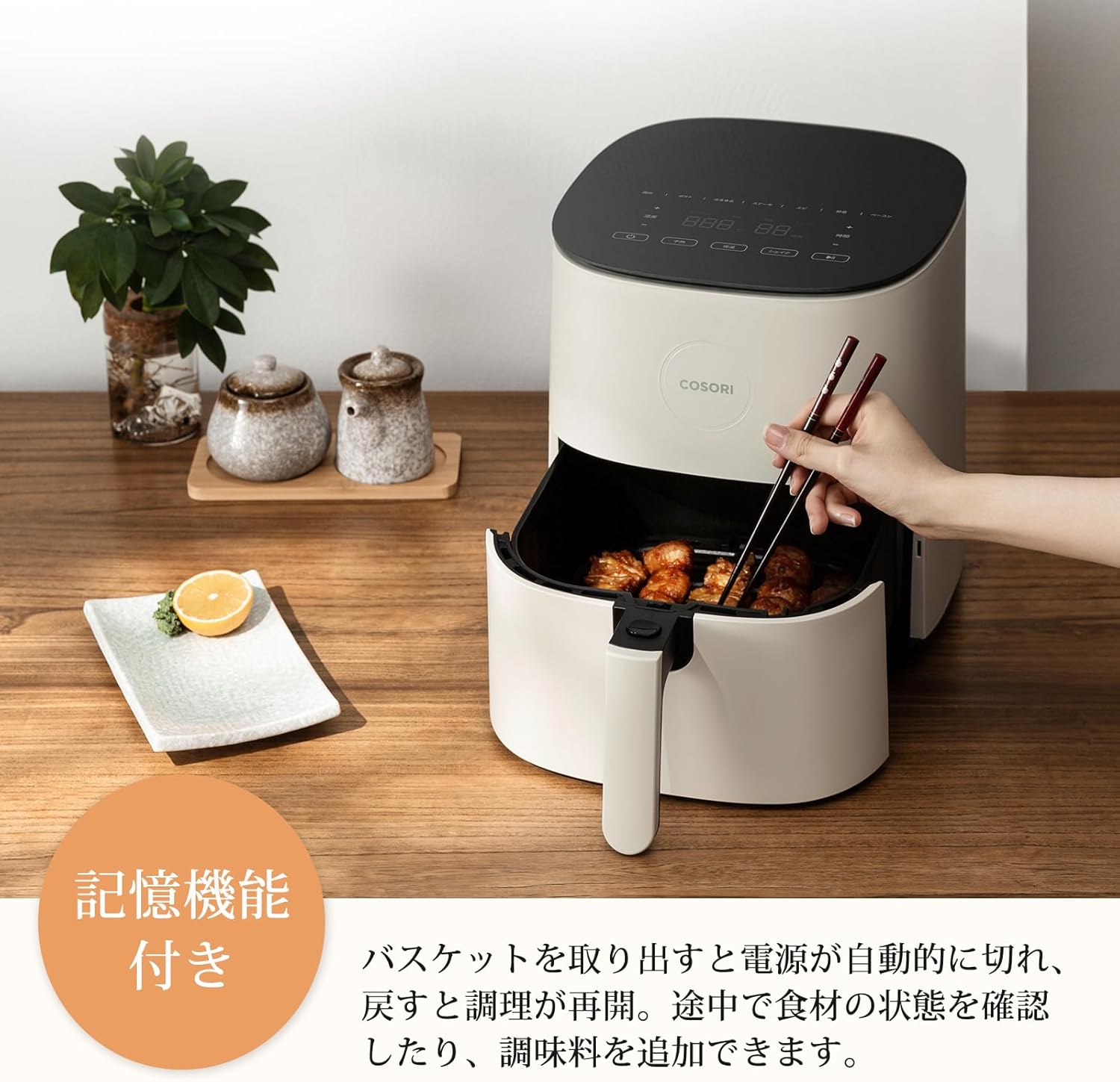 COSORI コソリ ノンフライヤー 4.7L 大容量 家庭用 電気 エアフライヤー 最高温230℃ 揚げ物 ポテト 惣菜 日本語レシピ付き タイマー 自動電源オフ PSE認証済み アイボリー COSORI コソリ ノンフライヤー 4.7L 大容量 家庭用 電気 エアフライヤー 最高温230℃ 揚げ物 ポテト 惣菜 日本語レシピ付き タイマー 自動電源オフ PSE認証済み アイボリー