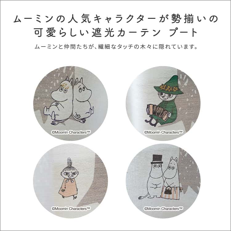 ムーミン MOOMIN シアーカーテン 100176cm1枚 PUUT BORDER voile プートボーダー レースカーテン 北欧 ボイル 1枚入 ウォッシャブル リビング 沖縄離島はお届 ムーミン MOOMIN シアーカーテン 100176cm1枚 PUUT BORDER voile プートボーダー レースカーテン 北欧 ボイル 1枚入 ウォッシャブル リビング 沖縄離島はお届