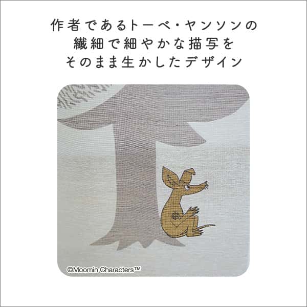 ムーミン MOOMIN シアーカーテン 100176cm1枚 PUUT BORDER voile プートボーダー レースカーテン 北欧 ボイル 1枚入 ウォッシャブル リビング 沖縄離島はお届 ムーミン MOOMIN シアーカーテン 100176cm1枚 PUUT BORDER voile プートボーダー レースカーテン 北欧 ボイル 1枚入 ウォッシャブル リビング 沖縄離島はお届