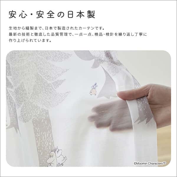 ムーミン MOOMIN シアーカーテン 100176cm1枚 PUUT BORDER voile プートボーダー レースカーテン 北欧 ボイル 1枚入 ウォッシャブル リビング 沖縄離島はお届 ムーミン MOOMIN シアーカーテン 100176cm1枚 PUUT BORDER voile プートボーダー レースカーテン 北欧 ボイル 1枚入 ウォッシャブル リビング 沖縄離島はお届