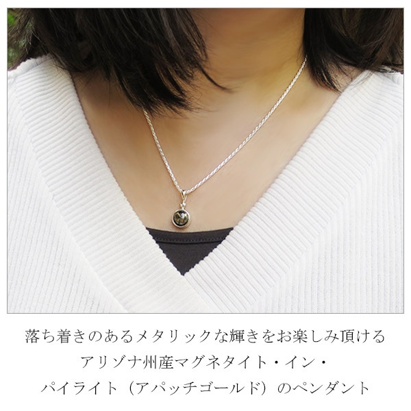 マグネタイト イン パイライト アパッチゴールド アリゾナ州産 シルバー ペンダントトップ マグネタイト イン パイライト アパッチゴールド アリゾナ州産 シルバー ペンダントトップ
