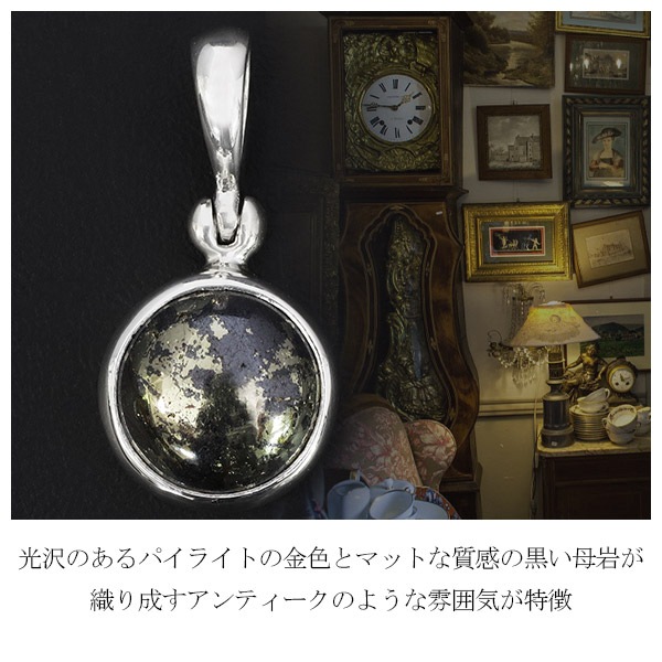 マグネタイト イン パイライト アパッチゴールド アリゾナ州産 シルバー ペンダントトップ マグネタイト イン パイライト アパッチゴールド アリゾナ州産 シルバー ペンダントトップ