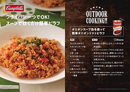 Qoo10] キャンベル Campbells (キャンベル) オニ