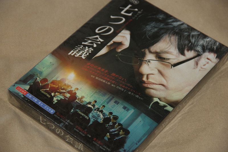 H0491新品七つの会議 全話DVD-BOX東山紀之 H0491新品七つの会議 全話DVD-BOX東山紀之