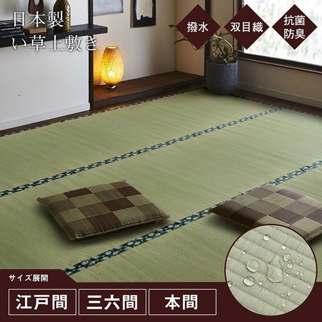 い草カーペット ラグ 撥水 畳の上敷き 三六間 2畳 約182x182cm 畳の上に敷くもの カバー ござ 国産 日本製