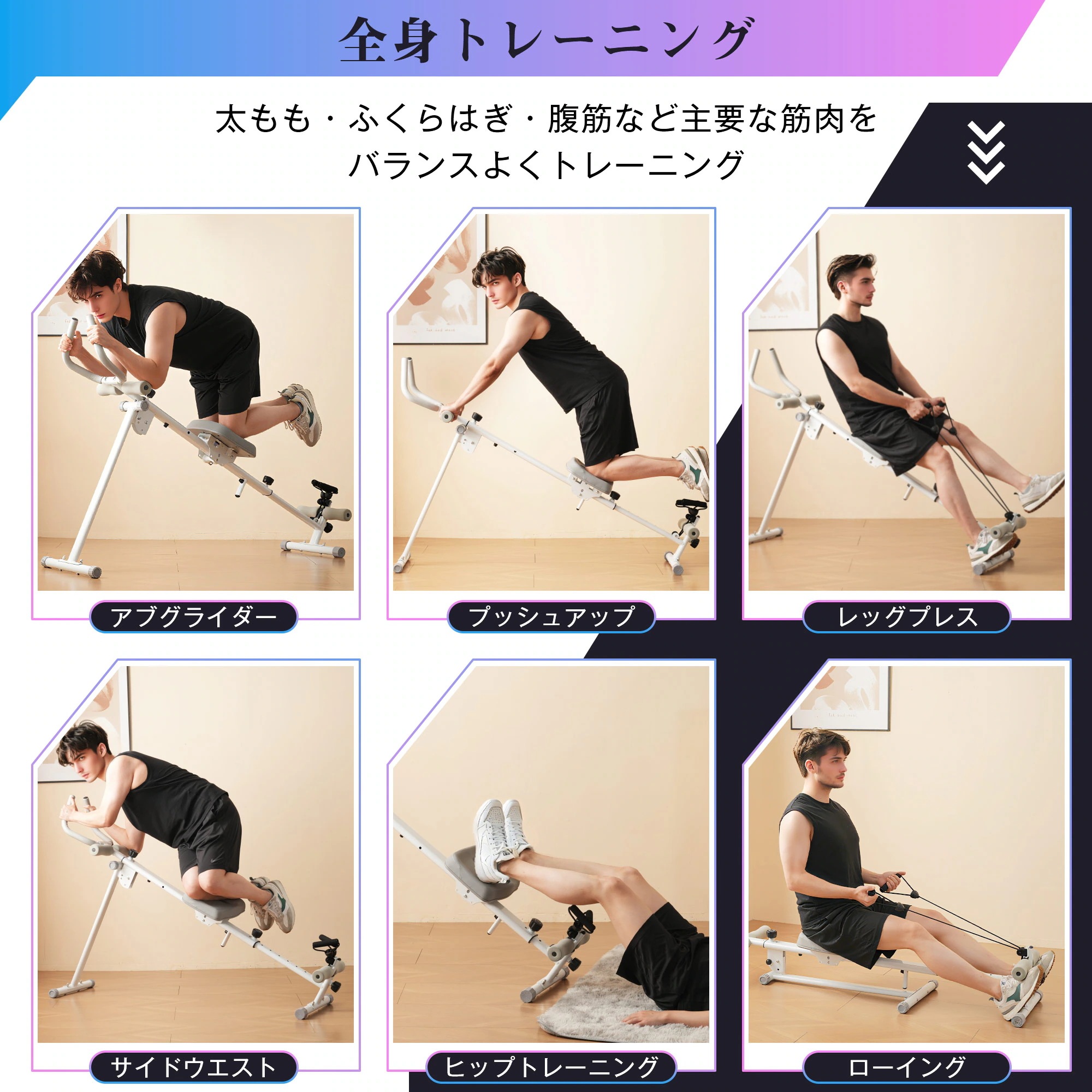 【国内発送Ｍ】1323腹筋マシーン ワンダーコア 1台6役 腹筋ローラー アブグライダー ローイングマシン プッシュアップ レッグプレス サイドウエスト アブローラー ローマンチェア ヒップトレーニン