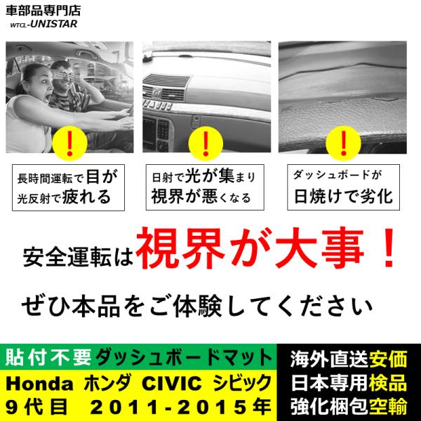ダッシュボード マット 汎用品 Honda ホンダ CIVIC シビック 9代目 2011-2015年 適用 反射防止 安全運転 高質PU革ベルベット製 ダッシュボード マット 汎用品 Honda ホンダ CIVIC シビック 9代目 2011-2015年 適用 反射防止 安全運転 高質PU革ベルベット製