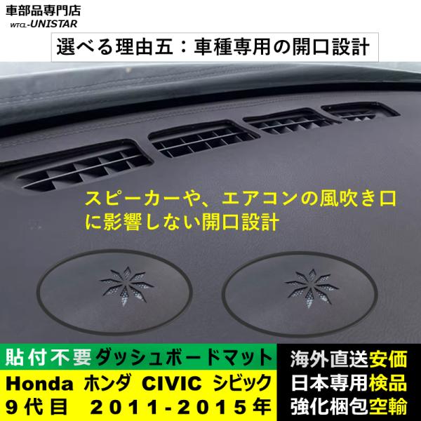 ダッシュボード マット 汎用品 Honda ホンダ CIVIC シビック 9代目 2011-2015年 適用 反射防止 安全運転 高質PU革ベルベット製 ダッシュボード マット 汎用品 Honda ホンダ CIVIC シビック 9代目 2011-2015年 適用 反射防止 安全運転 高質PU革ベルベット製