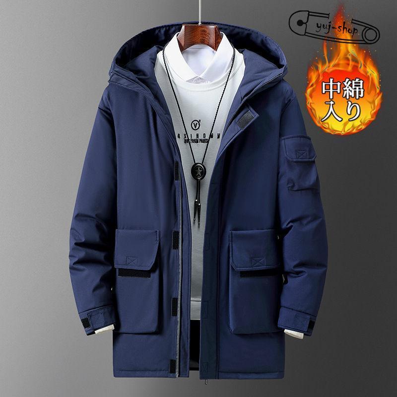 ダウンコート ロングコート ダウンジャケット メンズ 中綿コート 冬服 アウター 秋冬 防風 厚手 防寒着 冬物 暖かい アウター カジュアル おしゃれ 寒さ対策 ダウンコート ロングコート ダウンジャケット メンズ 中綿コート 冬服 アウター 秋冬 防風 厚手 防寒着 冬物 暖かい アウター カジュアル おしゃれ 寒さ対策