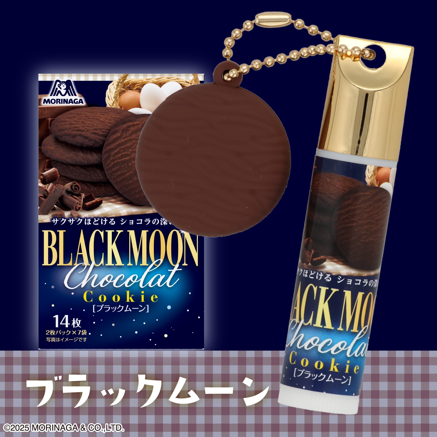 Qoo10] 粧美堂 森永ビスケット マスコット付き リップク