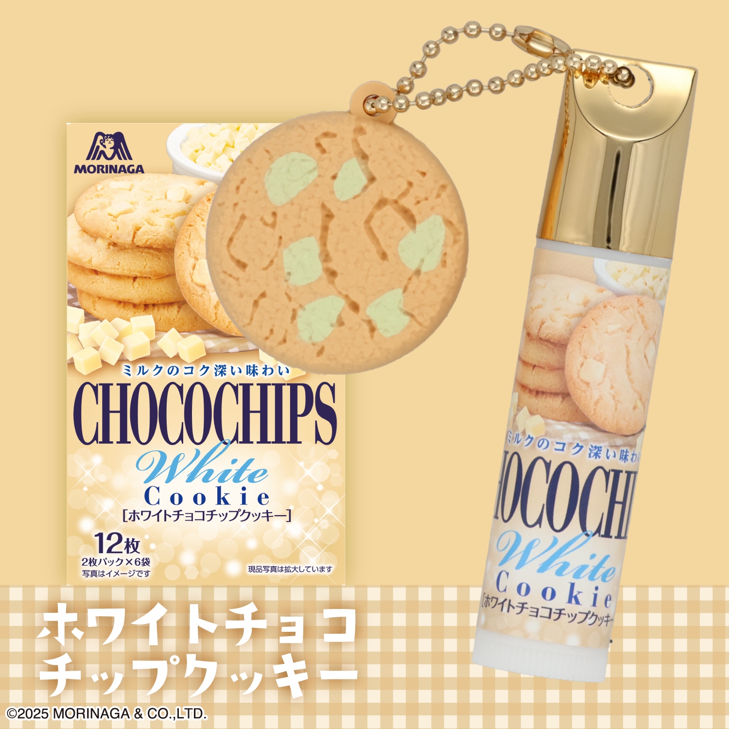 Qoo10] 粧美堂 森永ビスケット マスコット付き リップク