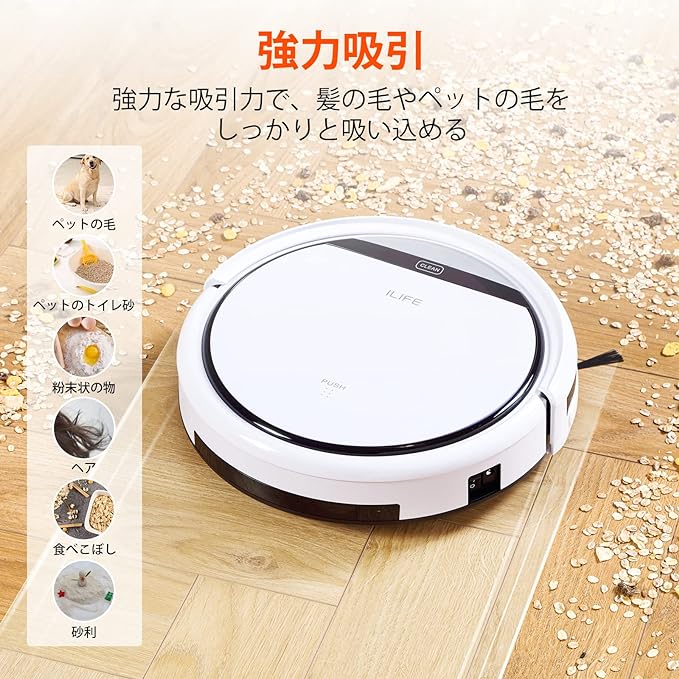 ロボット掃除機 ブラシレス吸引口 掃除ロボット 強力吸引 静音設計 自動掃除機 V3s Pro ロボット掃除機 ブラシレス吸引口 掃除ロボット 強力
