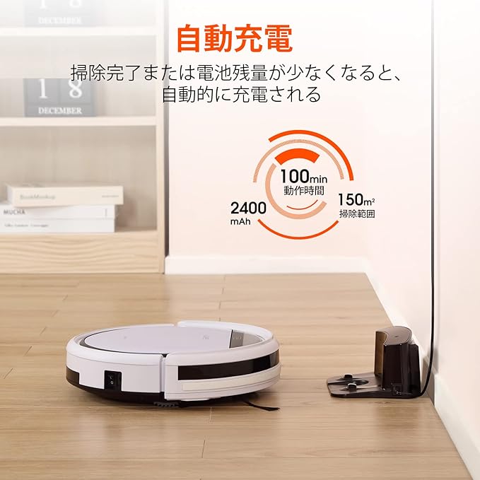 V3s Pro ロボット掃除機 ブラシレス吸引口 掃除ロボット 強力