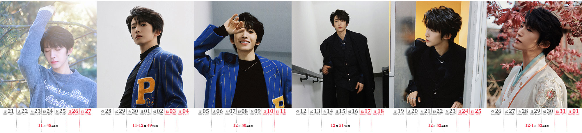 週間カレンダー 中国人気俳優歌手 リウユー 刘宇 劉宇 番組『国風美少年 』出演 INTO1メンバー 週間カレンダー 中国人気俳優歌手 リウユー 刘宇 劉宇 番組『国風美少年 』出演 INTO1メンバー