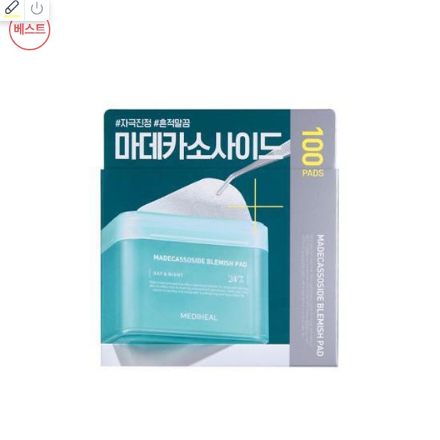 [2023アワーズ] メディヒール マデカソサイド 痕跡パッド 100枚