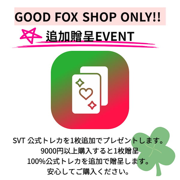 SEVENTEEN クーポン kTicket - セブンティーン(SEVENTEEN X CU) 公式グッズ (透明 T