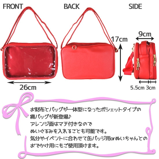 Qoo10 ザッカマート お財布バッグ 痛バッグ 推し活 ポシェッ