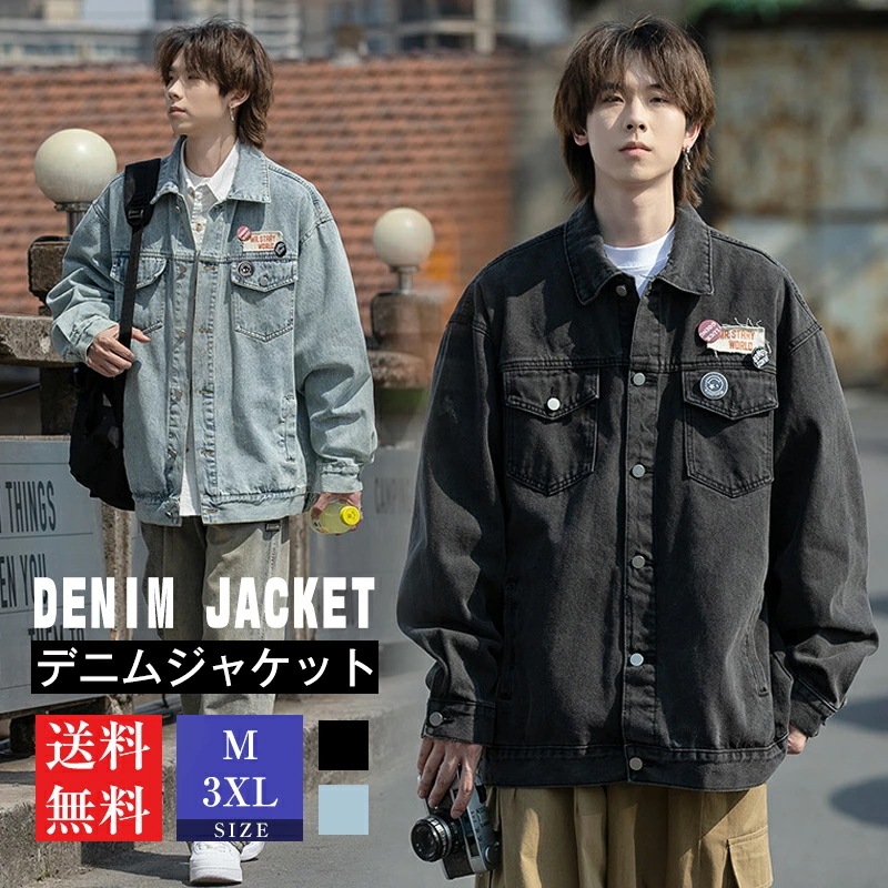 デニムジャケット デニム メンズ ジャケット 長袖 ヴィンテージ カジュアル 春 秋 アウター コート ビッグ オーバーサイズ ストリート ビッグシルエット 大きいサイズ ライトアウター ショート丈 デニムジャケット デニム メンズ ジャケット 長袖 ヴィンテージ カジュアル 春 秋 アウター コート ビッグ オーバーサイズ ストリート ビッグシルエット 大きいサイズ ライトアウター ショート丈